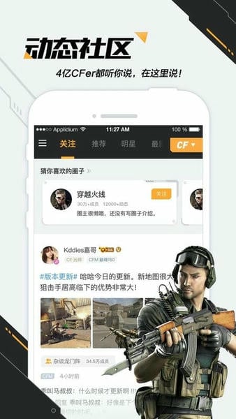 掌上穿越火线最新版 v4.7.0 安卓版 1