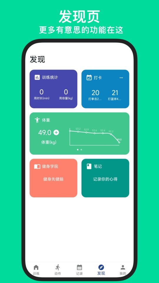 练练健身官方版 v26.08.25 安卓版 1