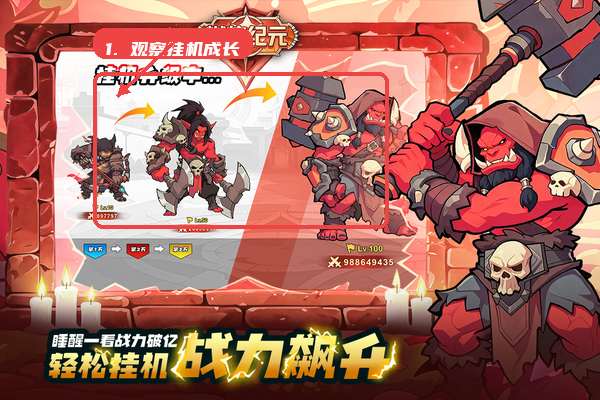 燃烧纪元教程图:第一步,先观察挂机成长。 先观察挂机成长。