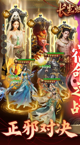 长生炼丹师0.1折手游版 v1.0.2 安卓版 0