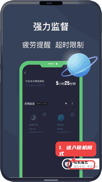 进入锁机模式。