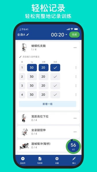 练练健身官方版 v26.08.25 安卓版 2
