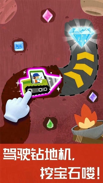 宝宝巴士奇妙地下王国 v9.93.00.00 安卓版 0