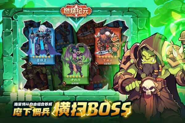 燃烧纪元最新版 v4.0 安卓版 3