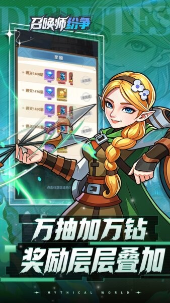 召唤师纷争手游 v1.0.0 安卓版 4