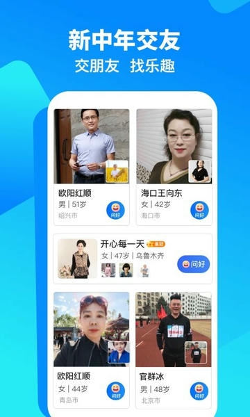 闲趣岛手机版 v9.6.10 安卓版 1