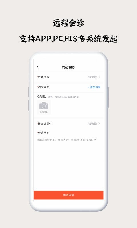 谷医堂医生app v2.9.54 安卓版 1