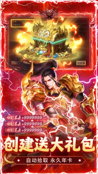 无畏之刃赤炼传世 v1.0.2 安卓版 2