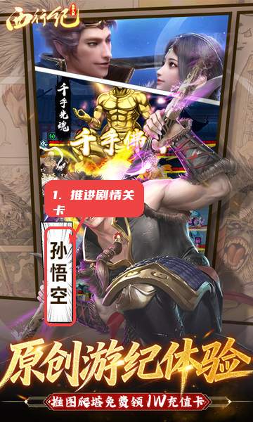 围绕当前队伍推进关卡。
