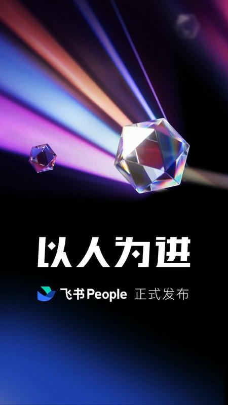 飞书app官方版 v7.75.15 安卓版 3