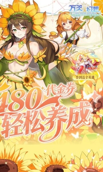 万灵幻想免费版 v1.0.0 安卓版 2
