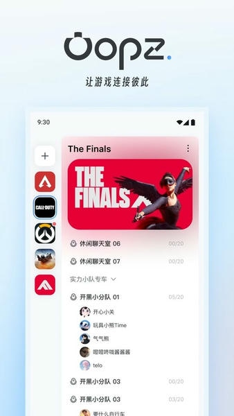 oopz语音手机版 v1.1.9 安卓版 0