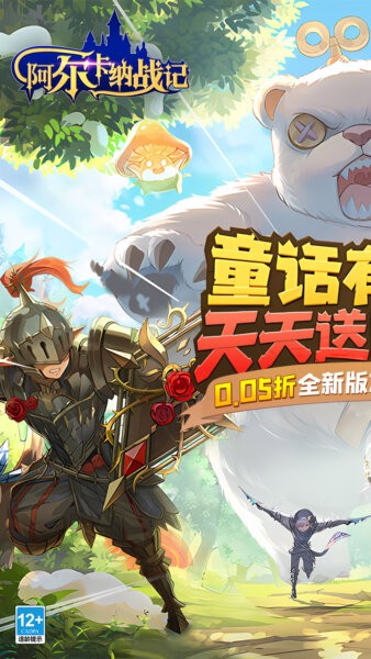 阿尔卡纳战记游戏 v1.3.1 安卓版 0