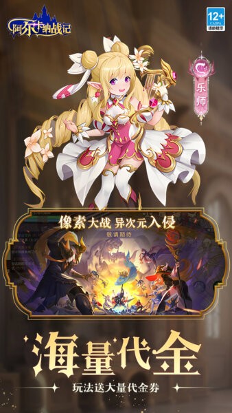 阿尔卡纳战记游戏 v1.3.1 安卓版 3