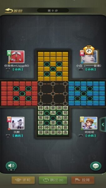 元游军棋官方正版最新版本 v1.18 安卓版 1
