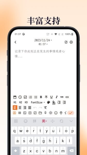 一叶日记最新版 v4.1.0 安卓版 1