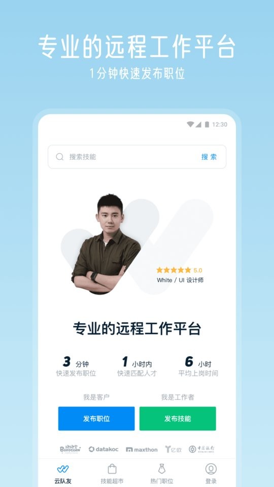 云队友官方版 v3.16.2 安卓版 0