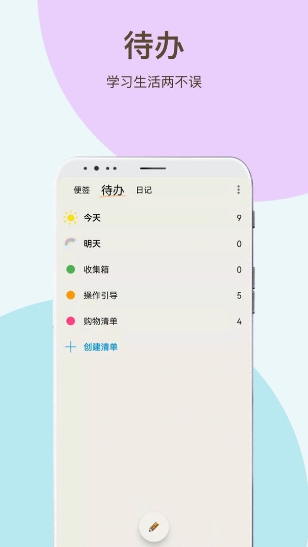 时间治愈日记最新版本 v2.0.1.8 安卓版 2