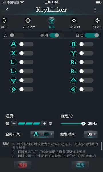 雷神手柄keylinker最新版 v3.73 安卓版 2