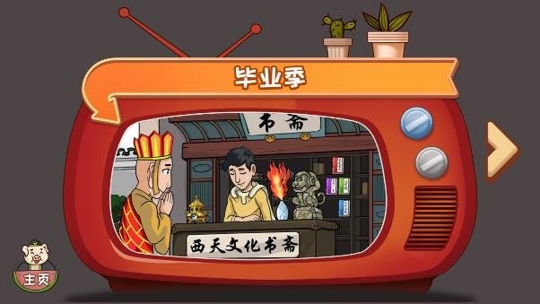 爆梗西游最新版本 v1.0.0 安卓版 0
