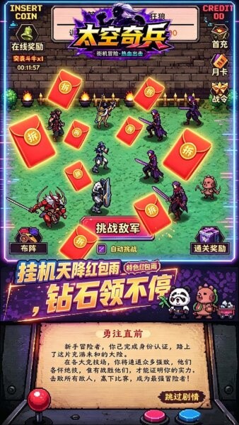 太空奇兵手游 v1.0.0 安卓版 0