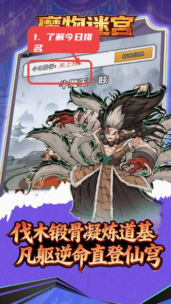 了解今日排名。