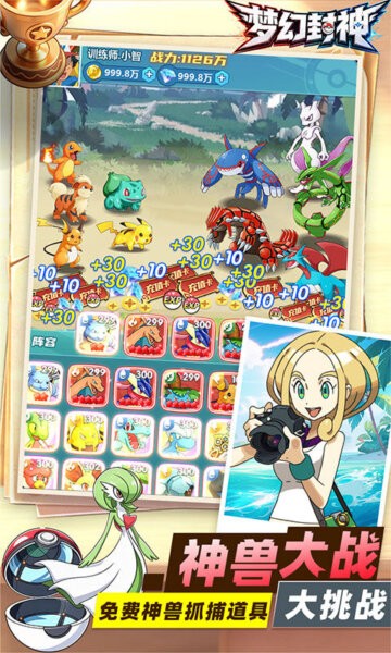 梦幻封神游戏 v1.0.0 安卓版 4