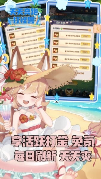 天天奔跑打怪兽小游戏 v1.0 安卓版 2