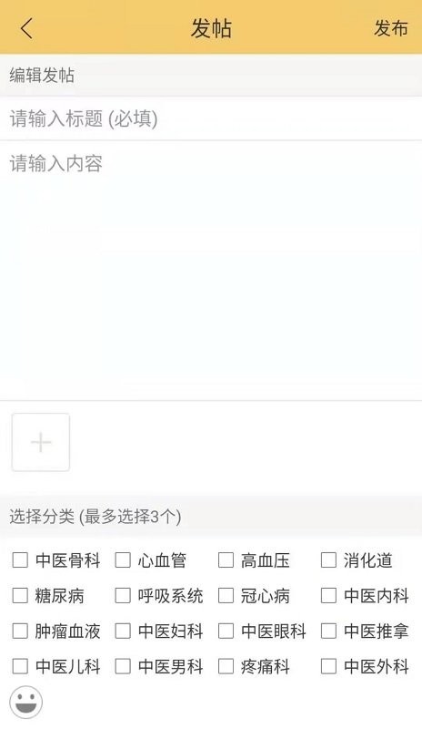国浩中医平台 国浩中医app
