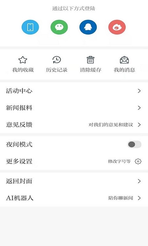 安源融媒体app手机版 v3.3.8 安卓版 2
