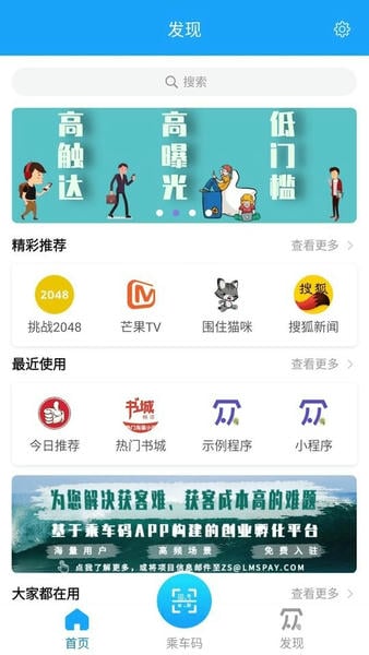 湘行一卡通公交卡软件 v3.0.18 安卓版 1