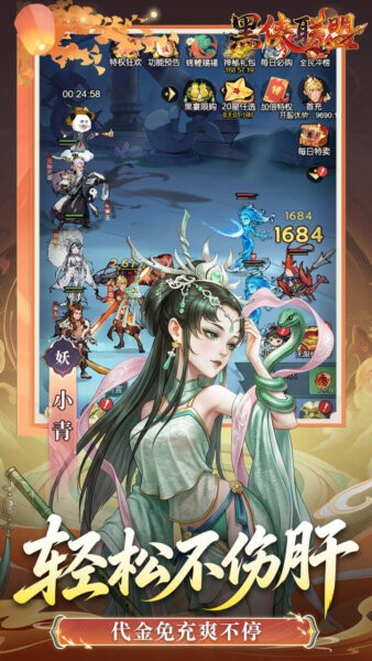 黑侠联盟最新版 v1.0.0 安卓版 0