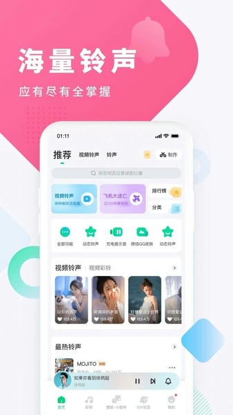 酷狗铃声官方版