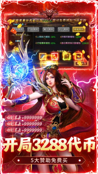无畏之刃赤炼传世 v1.0.2 安卓版 4