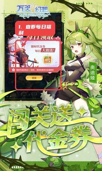 先查看每日福利。