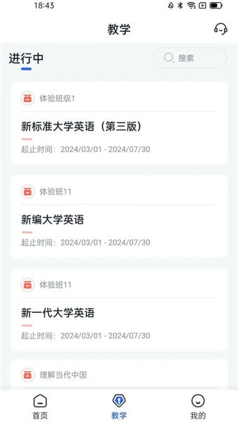 U校园AI版最新版 U校园AI版app下载