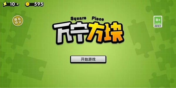 万宁方块手机版 v1.0.0 安卓版 0