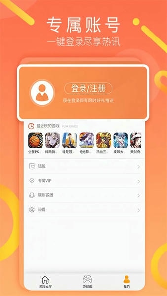 易乐玩软件 v3.1.25 安卓版 2