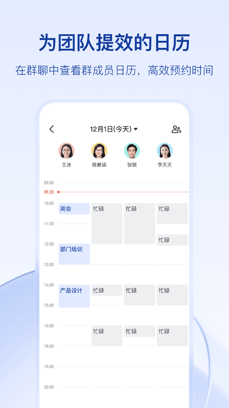飞书app官方版 v7.75.15 安卓版 1