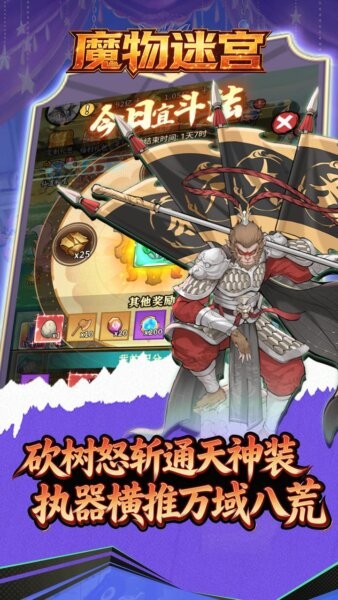 魔物迷宫游戏 v1.0.0 安卓版 0