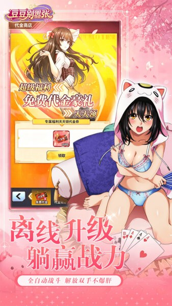 豆豆别嚣张游戏 v1.3.11 安卓版 2