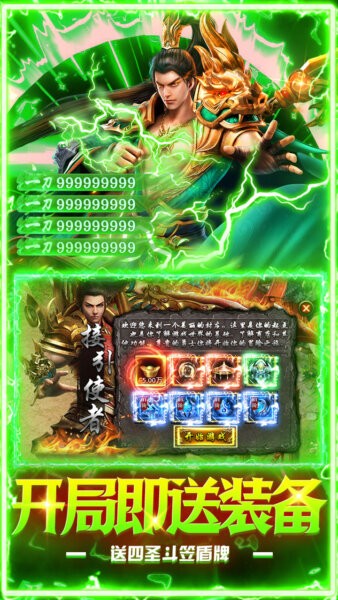 群雄之战传奇手游 v1.0.2 安卓版 2