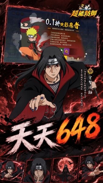 超能防御小游戏 v1.0 安卓版 2