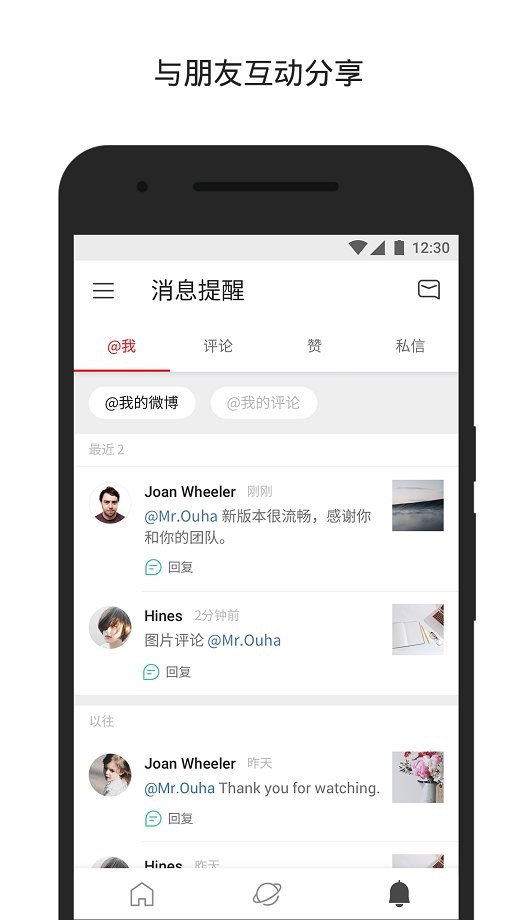 微博海外版app v6.9.9 安卓版 0