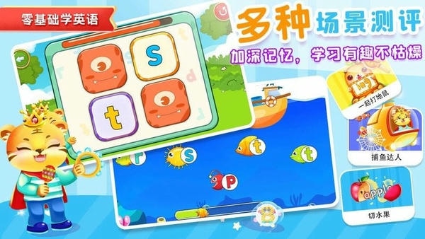 宝宝学英文字母免费版 v3.4 安卓版 2