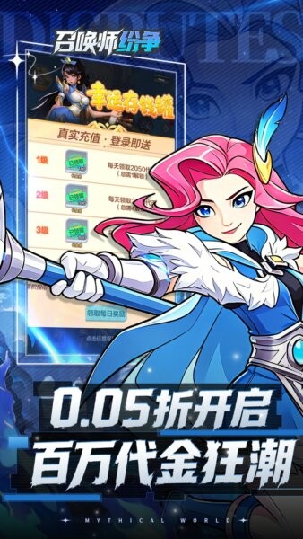 召唤师纷争手游 v1.0.0 安卓版 2