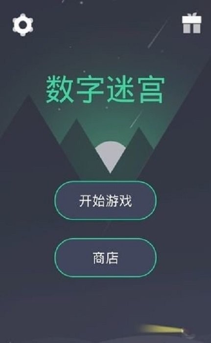 数字迷宫中文版 v1.0.0 安卓版 0