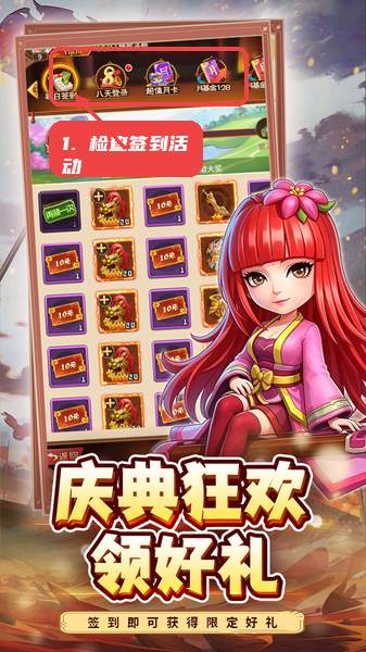 检查新服和签到活动。
