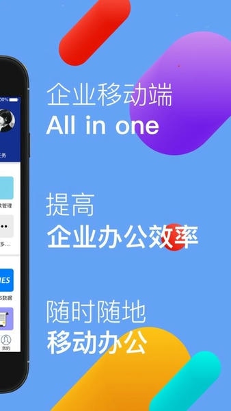 移动中天手机客户端 v2.9.0 安卓版 0