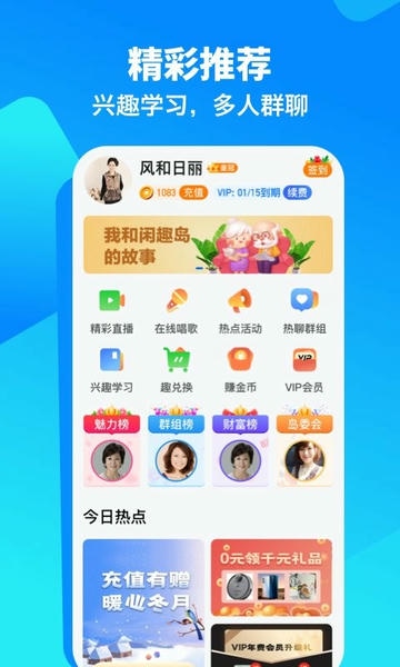 闲趣岛手机版 v9.6.10 安卓版 3